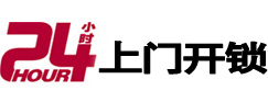 思茅开锁公司